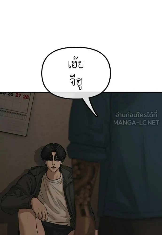 ผู้กล้าฝ่า ตอนที่ 38 รูปที่ 162