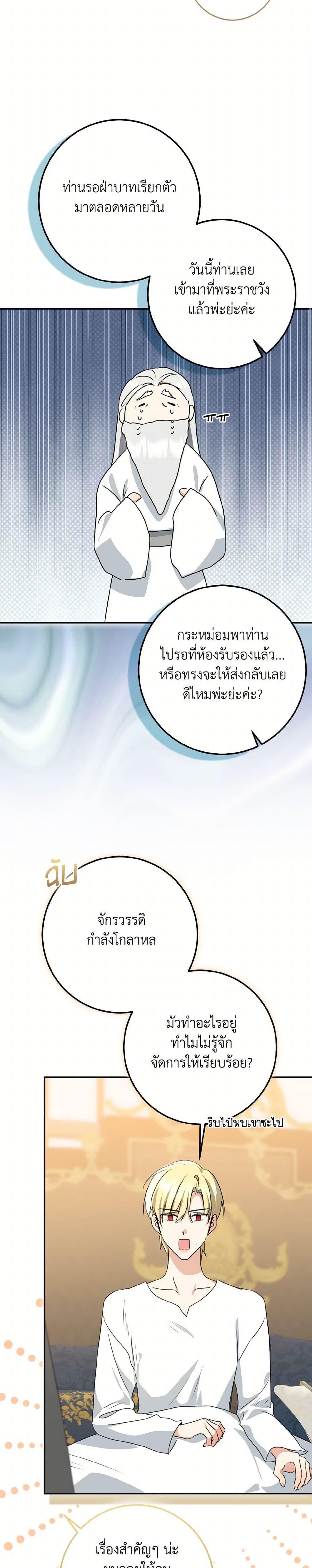 Manga-lc-com อ่านมังงะ อ่านการ์ตูน ออนไลน์ ฟรี Our Tyrant Became Young ตอนที่ 1 2 3 4 5 6 7 8 9 10 11 12 13 14 ฟรี ไม่มีโฆษณา Manga-lc - อ่าน มังงะ อ่าน การ์ตูน ออนไลน์ อ่านมังงะ ฟรี