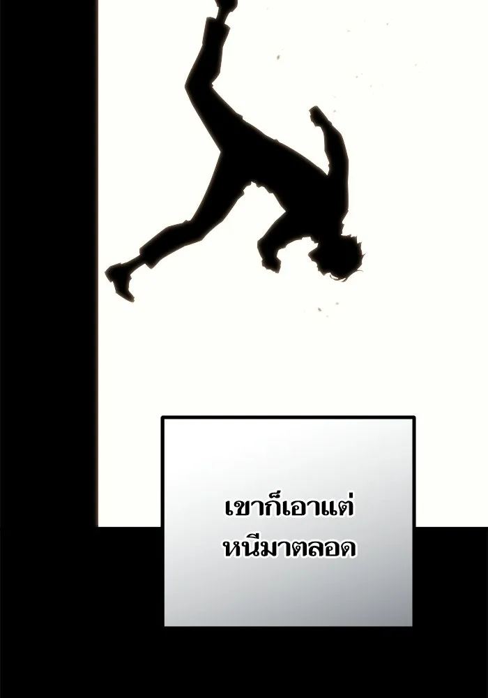 เริ่มเกมพร้อม 13 คุณสมบัติลับ ตอนที่ 9 รูปที่ 115