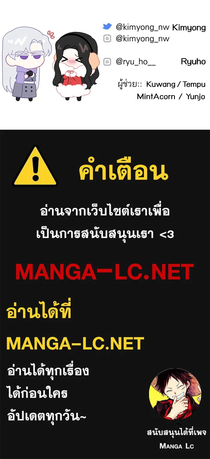 แด่ตัวละครโปรดที่ถูกทิ้ง ตอนที่ 35 รูปที่ 120