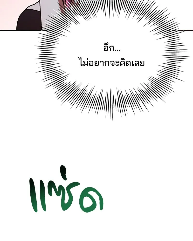 เจ้าชายแผนโบราณ ตอนที่ 49 รูปที่ 145