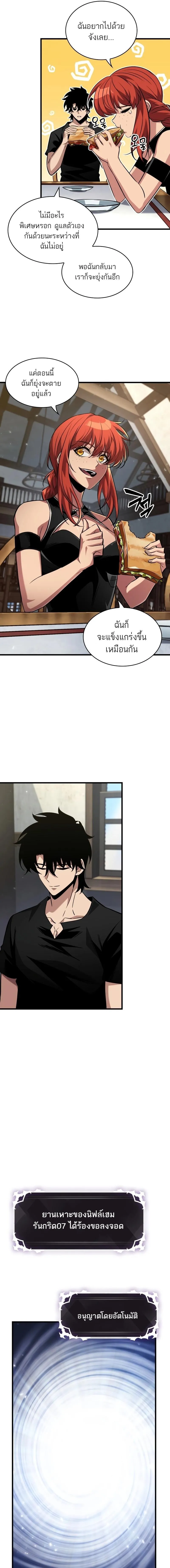 Pick Me Up_ Infinite Gacha ตอนที่ ตอนที่ 157 รูปที่ 3