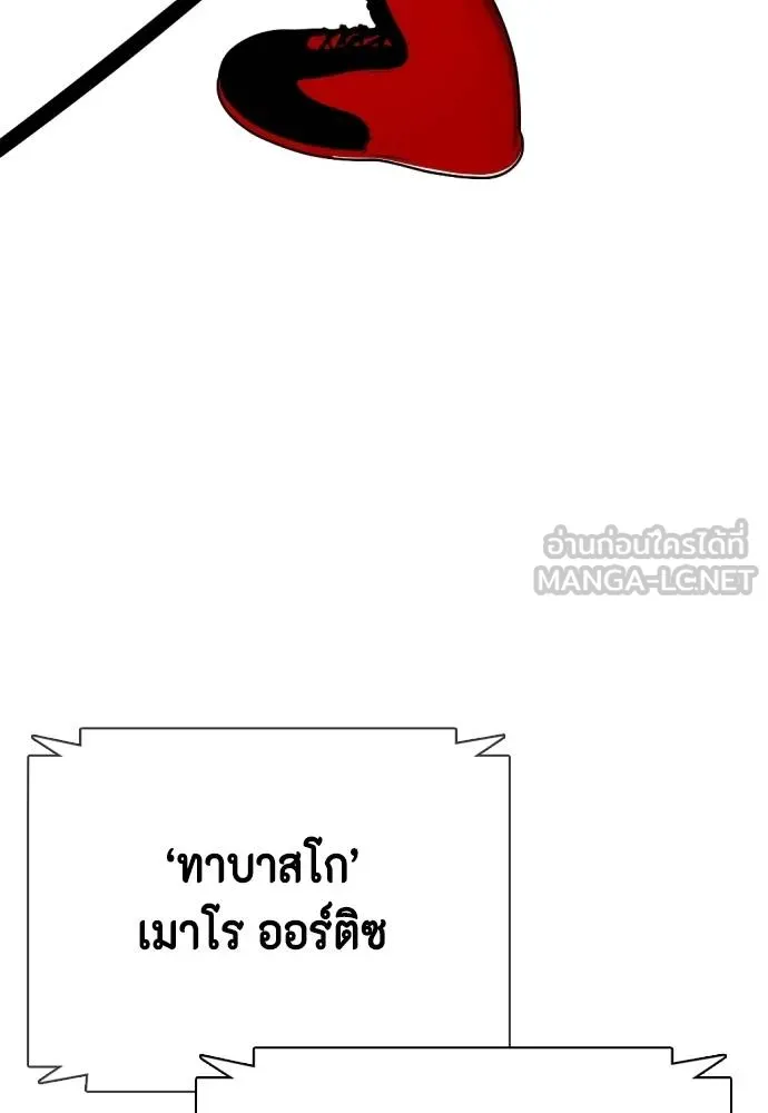 หมาหัวเน่า ตอนที่ 107 รูปที่ 200