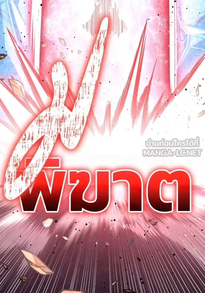 เกมของยอดมนุษย์ ตอนที่ 138 รูปที่ 123