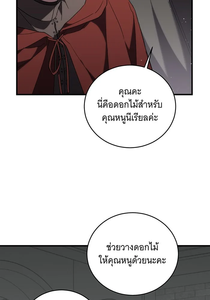 แกล้งตายให้หายแค้น ตอนที่ 4 รูปที่ 85