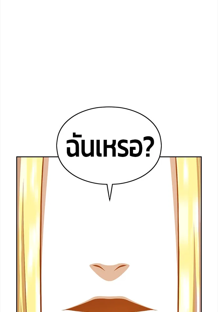 +99 ท่อนไม้พร้อมบวก ตอนที่ 4 รูปที่ 364