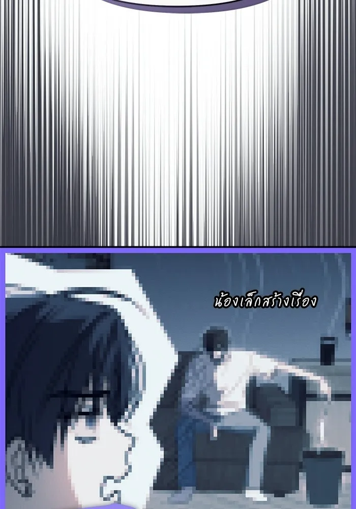 ย้อนเวลามาเป็นมักเน่ ตอนที่ 72 รูปที่ 62