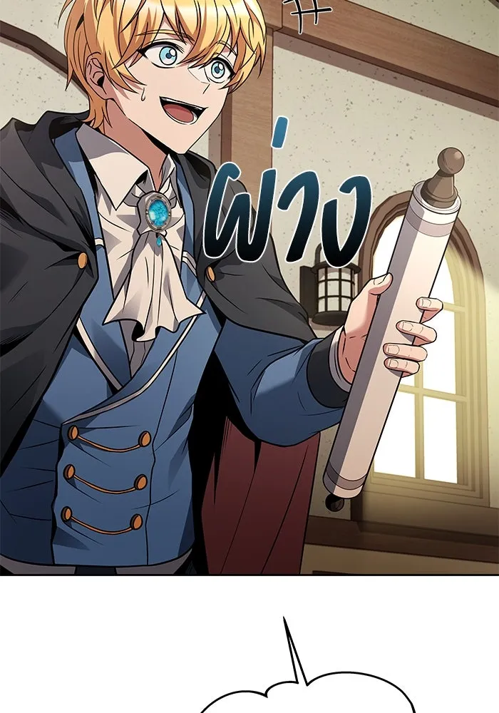 ครัวจอมเวท ตอนที่ 30 รูปที่ 43