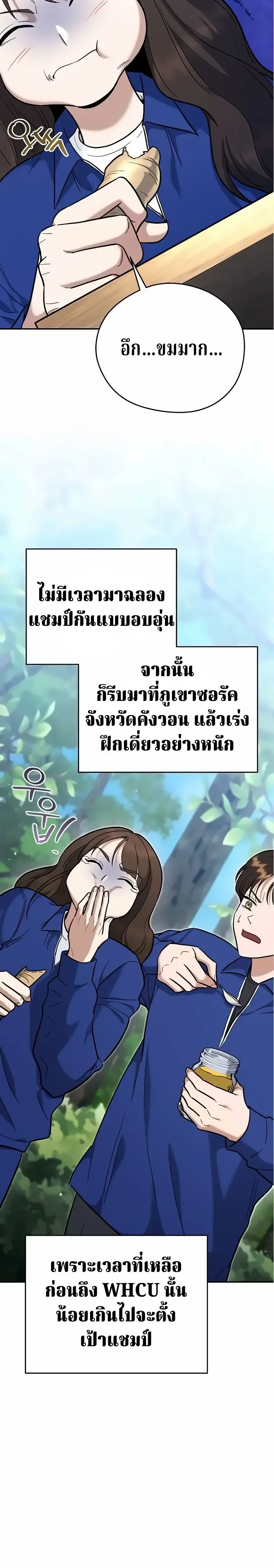 The Swordsmanship Instructor at the Academy ฉ_นกลายเป_นคร_สอนดาบของสถาบ_นไปซะแล_ว ตอนที่ ตอนที่ 47 รูปที่ 16