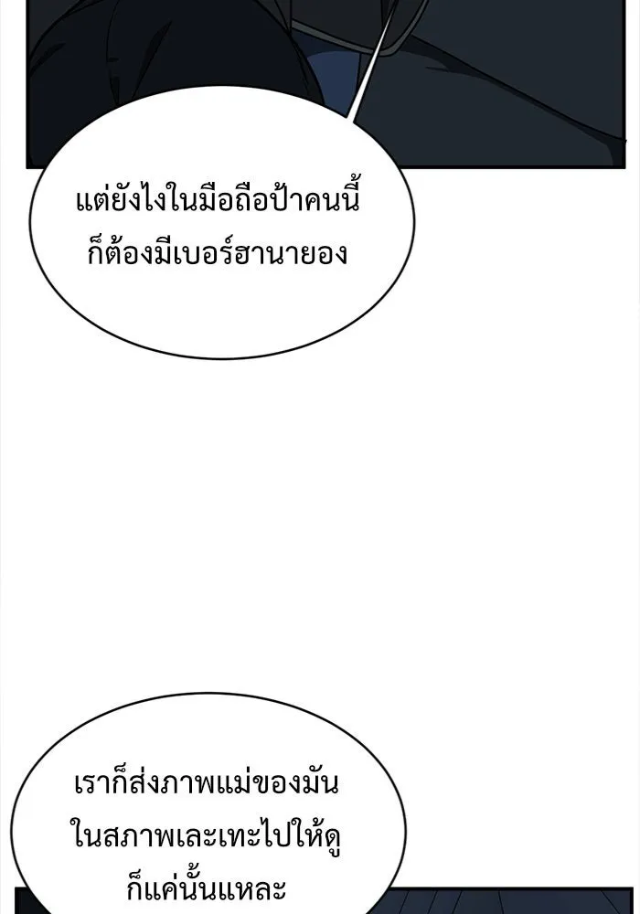 ช่วยเปลี่ยนฉันที ตอนที่ 143. ฮานายอง 16 รูปที่ 11