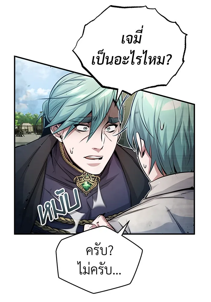 จอมเวทเกิดใหม่ในรอบ 66666 ปี ตอนที่ 62 รูปที่ 5