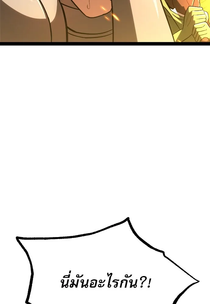 ก็อบลินเลเวล 999 ตอนที่ 10 รูปที่ 17