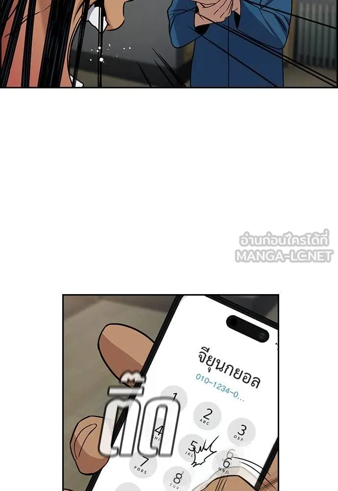 การศึกษาที่แท้จริง ตอนที่ 191 รูปที่ 64