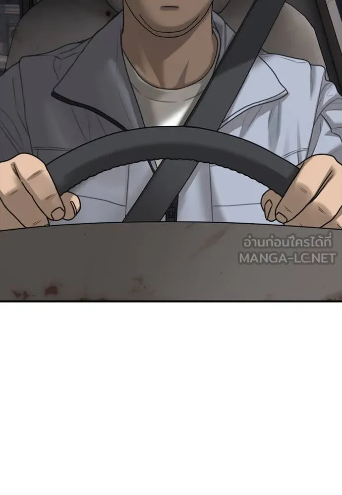 ผู้กล้าฝ่า ตอนที่ 20 รูปที่ 6