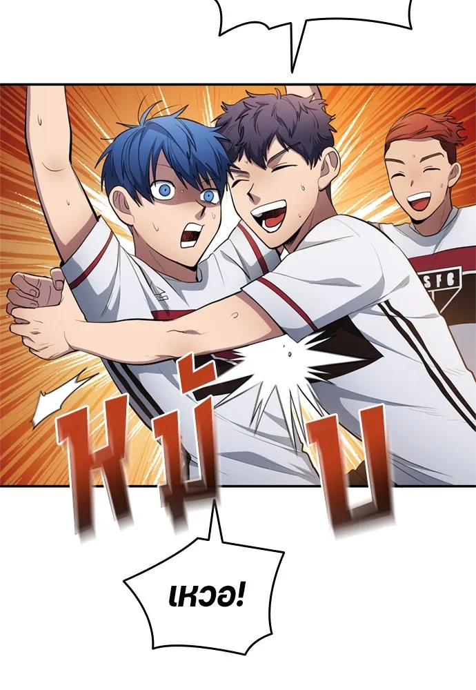 นักเตะแข้งสวรรค์ ตอนที่ 77 รูปที่ 47