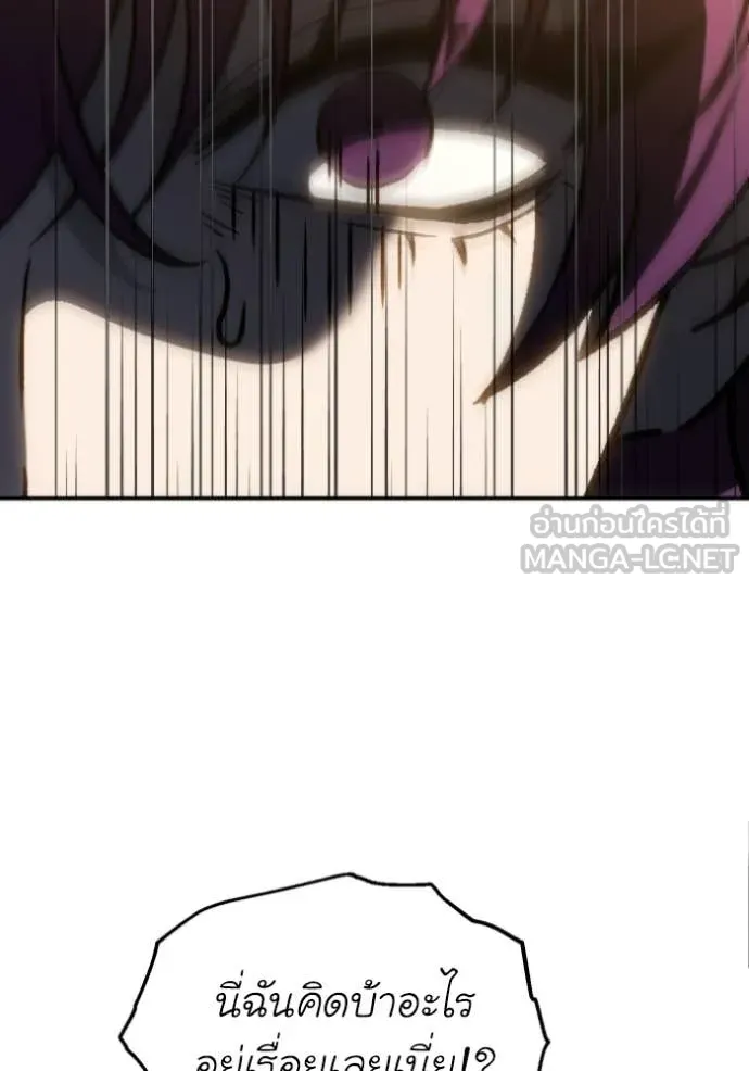 อดีตบอสหอคอย ตอนที่ 122 รูปที่ 18