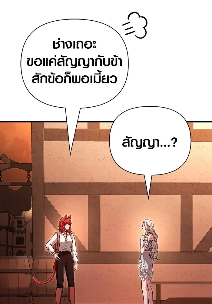 เอาชีวิตรอดในเกมฉบับคนเถื่อน ตอนที่ 82 ผู้หญิงสองคน รูปที่ 106