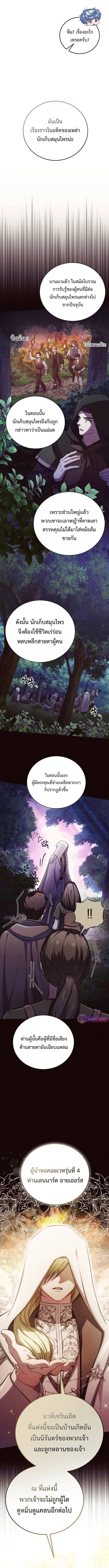 The Magic Tower_s Problem Child ต_วอ_นตรายแห_งหอคอยเวท ตอนที่ ตอนที่ 10 รูปที่ 6