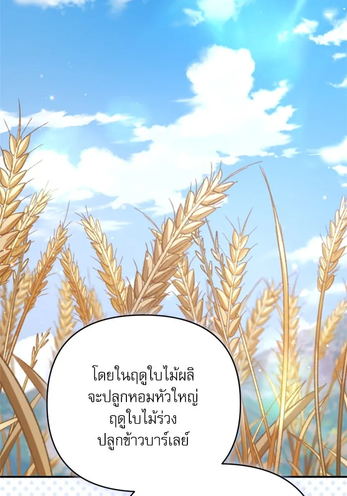 เกิดใหม่คราวนี้ ขอเป็นคนดีดูสักครั้ง ตอนที่ 70 รูปที่ 116