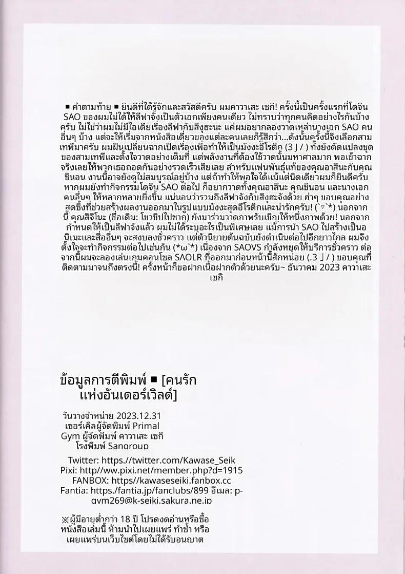 Doujin-Lc- อ่าน โดจิน มังฮวา เกาหลี ญี่ปุ่น จีน แปลไทย ฮาเร็มในอันเดอร์เวิลด์ (Kawase Seiki) (Sword Art Online) ตอนที่ 1 2 3 4 5 6 7 8 9 10 11 12 13 14 ฟรี ไม่มีโฆษณา อ่าน โดจิน Manhwa เกาหลี ญี่ปุ่น จีน เรามีครบ คัดมาให้เน้นๆ โดจิน 18+ รับประกันความฟินโดย  Doujin Lc