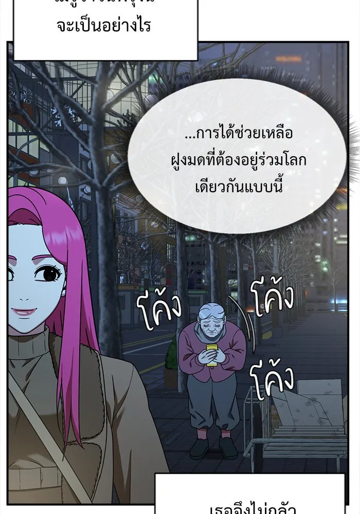 ช่วยเปลี่ยนฉันที ตอนที่ 139. ฮานายอง 12 รูปที่ 79