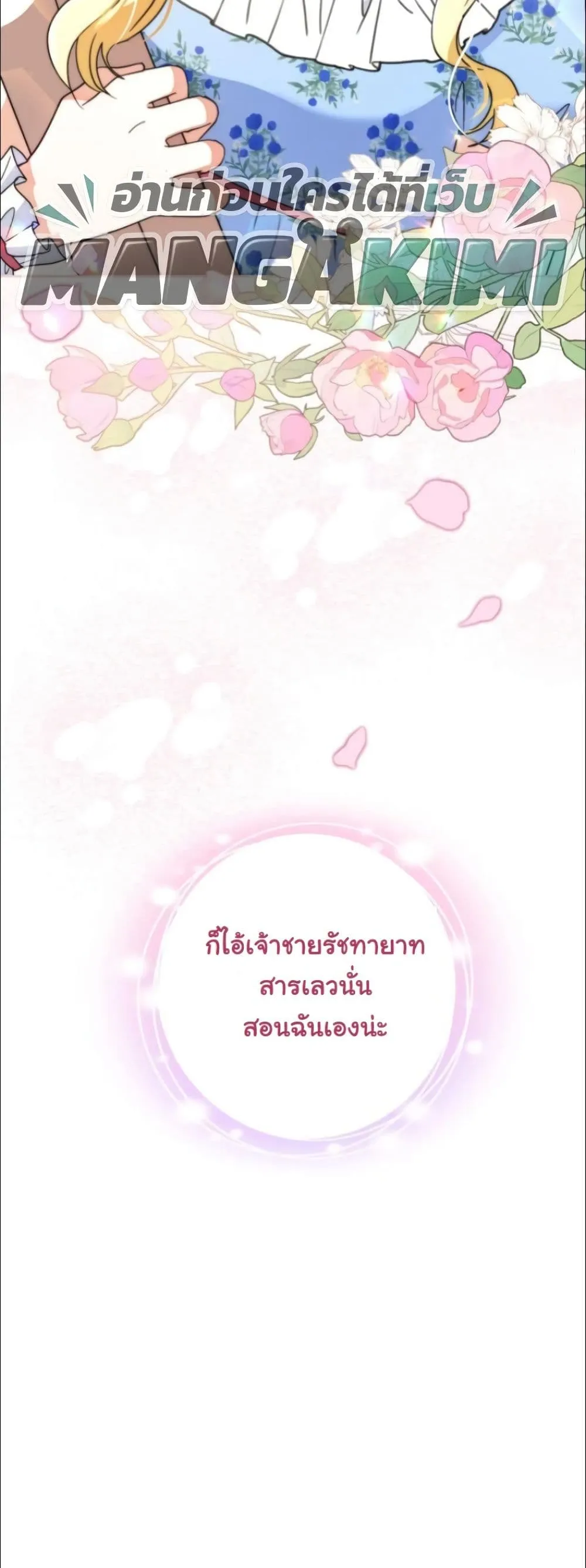 Manga-lc-com อ่านมังงะ อ่านการ์ตูน ออนไลน์ ฟรี My Once-Enemy Sister Now Cherishes Me ตอนที่ 1 2 3 4 5 6 7 8 9 10 11 12 13 14 ฟรี ไม่มีโฆษณา Manga-lc - อ่าน มังงะ อ่าน การ์ตูน ออนไลน์ อ่านมังงะ ฟรี