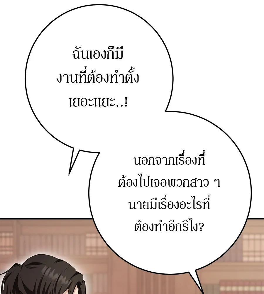 เบื้องหลังรอยยิ้มของเจ้าหญิง ตอนที่ 19 รูปที่ 77