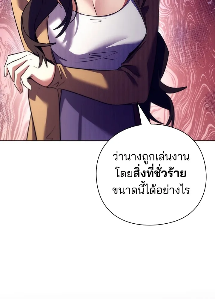 คืนแห่งโทแกบี ตอนที่ 45 รูปที่ 19