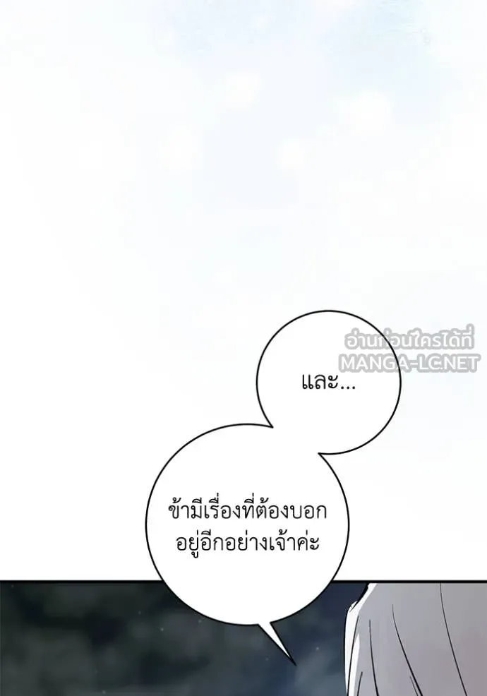 ยามหมาป่าทมิฬ ตอนที่ 58 รูปที่ 45