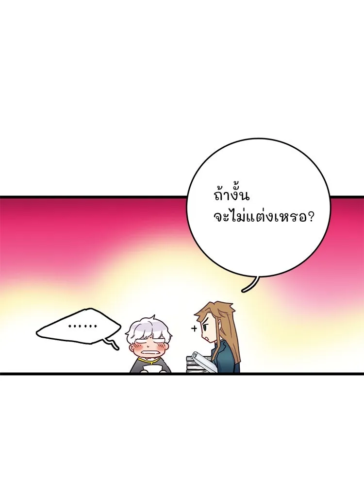 Bring the Love ตอนที่ 50 รูปที่ 61