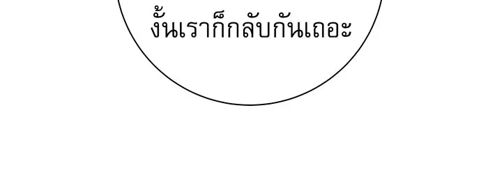 นางร้ายที่ไหนจะมีคุณธรรม ตอนที่ 24 รูปที่ 7