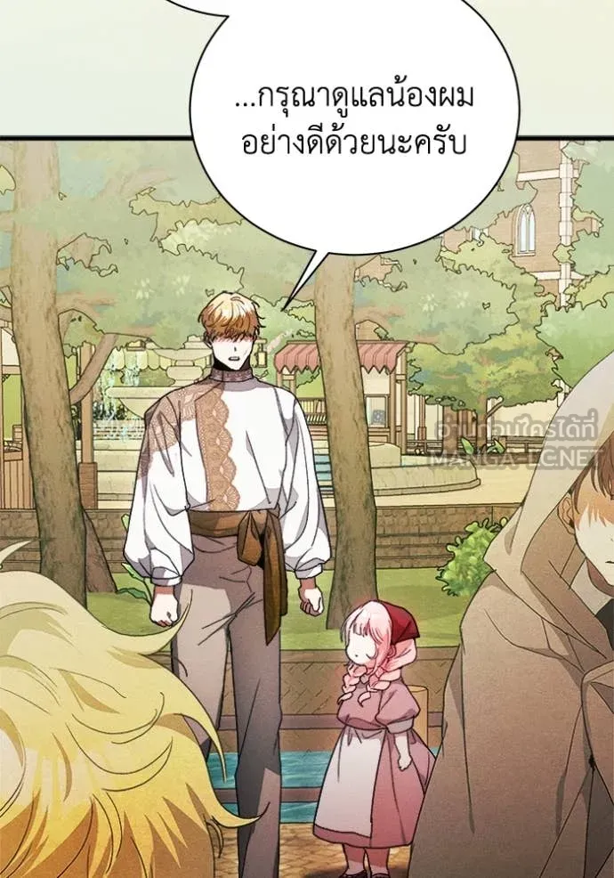 รักนะคะ ป๊ะป๋า ตอนที่ 24 รูปที่ 63