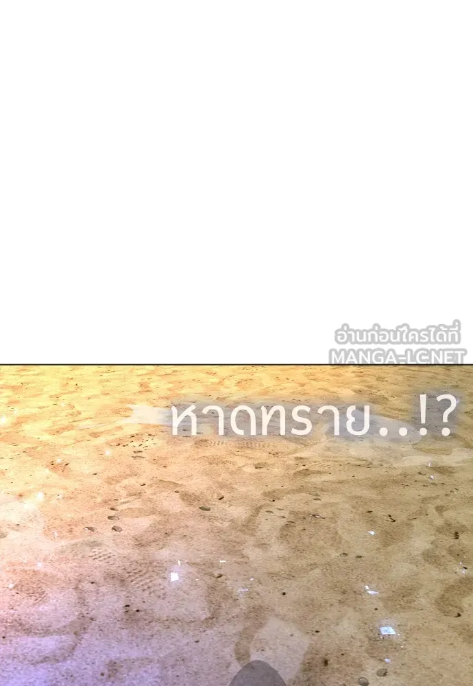 ยุคแห่งยอดมนุษย์ ตอนที่ 75 รูปที่ 189