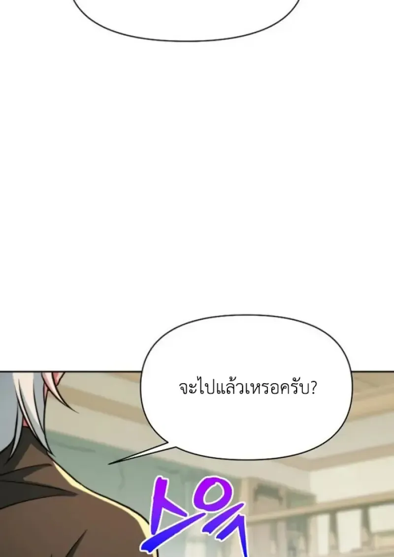 Archmage Transcending Through Regression ตอนที่ ตอนที่ 155 รูปที่ 69