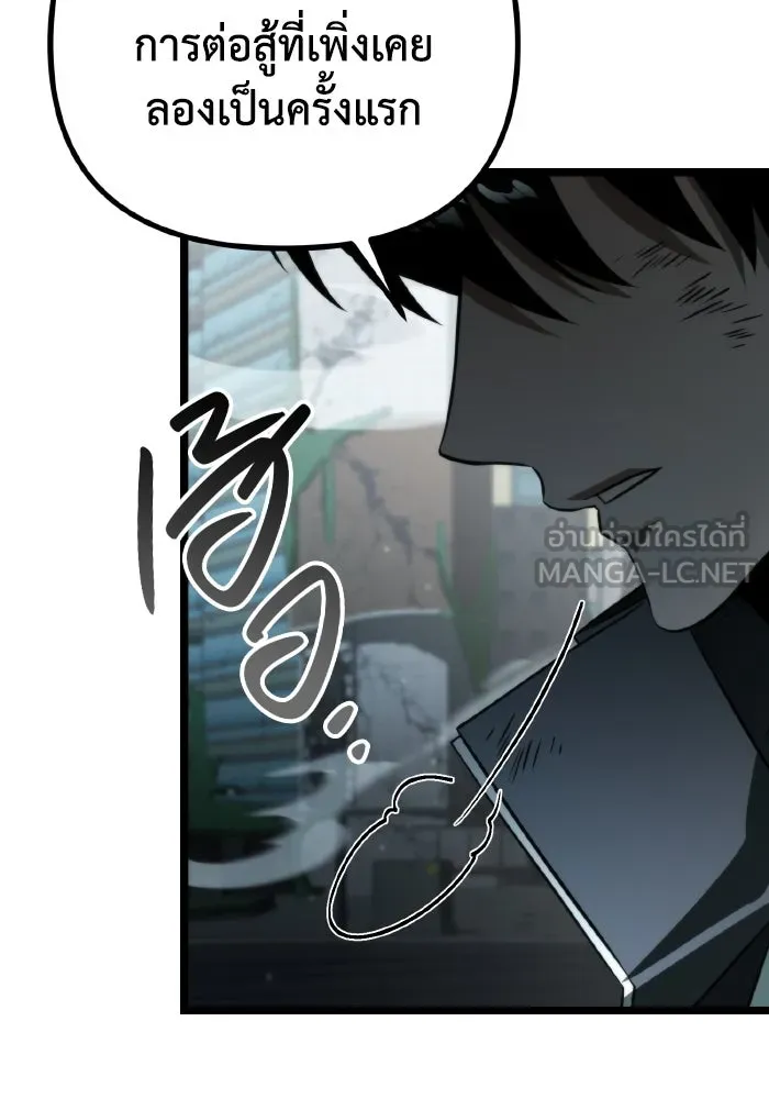 การแข่งขันของผู้เกิดใหม่ ตอนที่ 3 รูปที่ 93