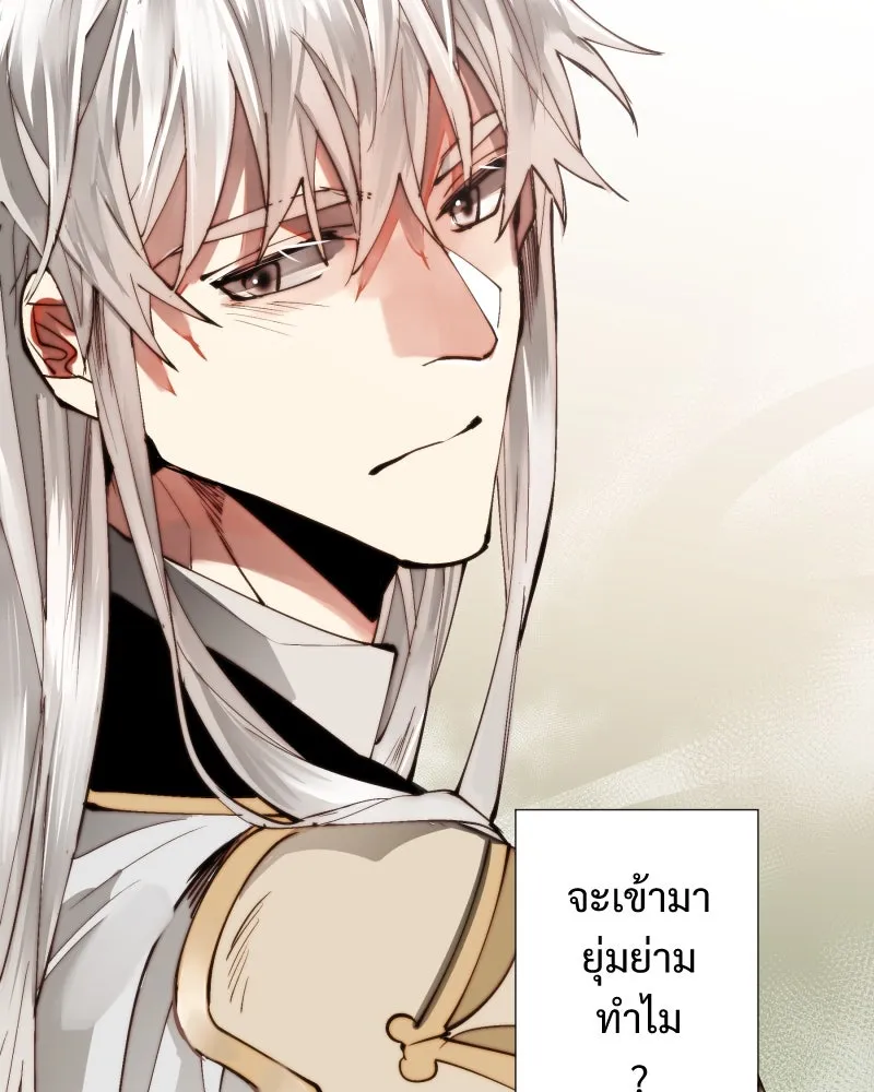 เทพมังกรคลั่งรัก ตอนที่ 10 ไข่น้ำแข็ง รูปที่ 8