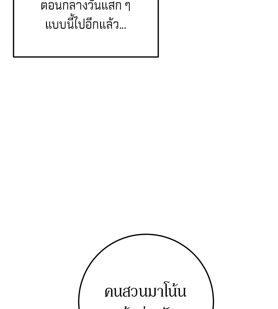 เบื้องหลังรอยยิ้มของเจ้าหญิง ตอนที่ 22 รูปที่ 70