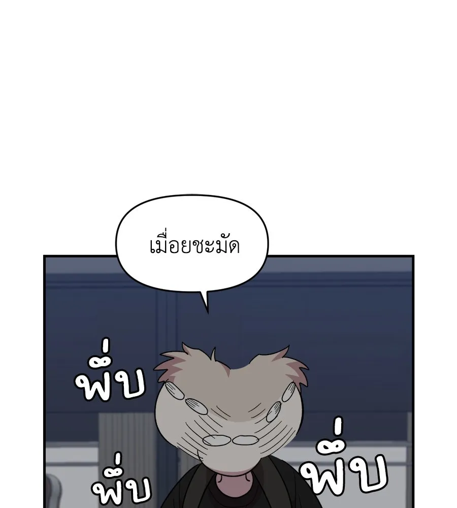 เพื่อนกันมันส์เกิน ตอนที่ 9 รูปที่ 49