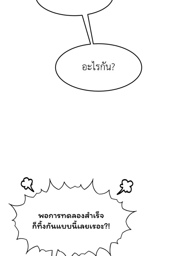 ตัวร้ายอย่างฉันขออยู่อย่างสงบ ตอนที่ 26 รูปที่ 10