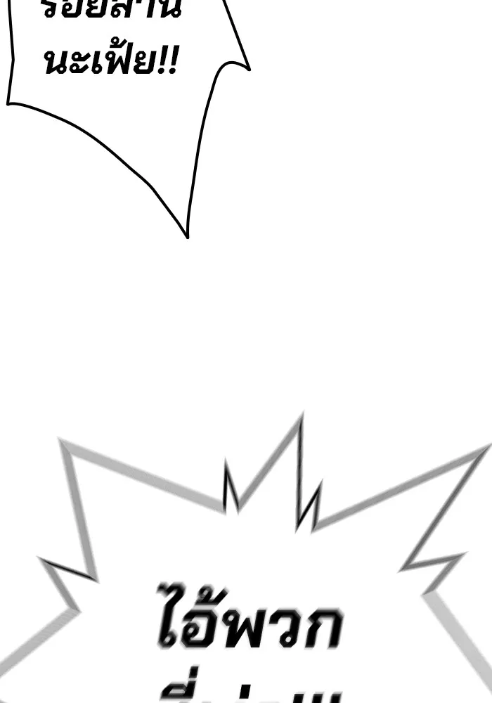 มหาสงครามคนแกร่ง ตอนที่ 7 รังผึ้ง รูปที่ 31