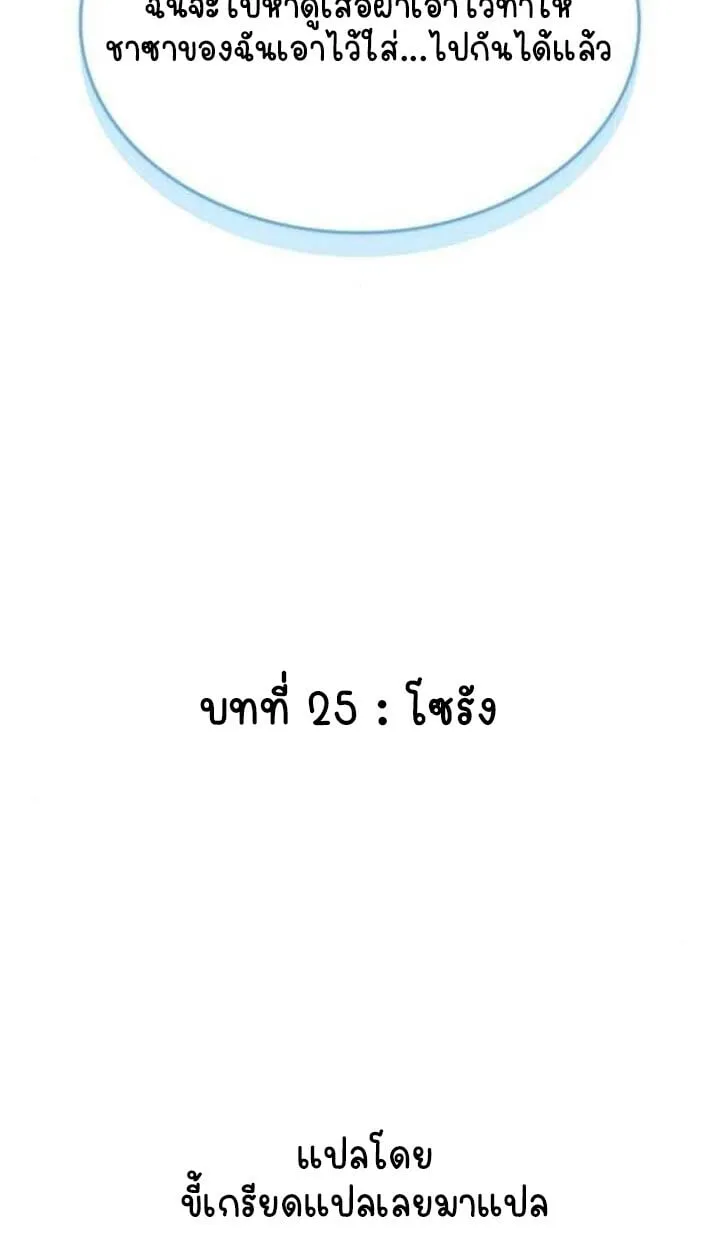 Part-Time Grim Reaper งานเสร_มของฉ_นค_อการเป_นม_จจ_ราช ตอนที่ ตอนที่ 25 รูปที่ 140