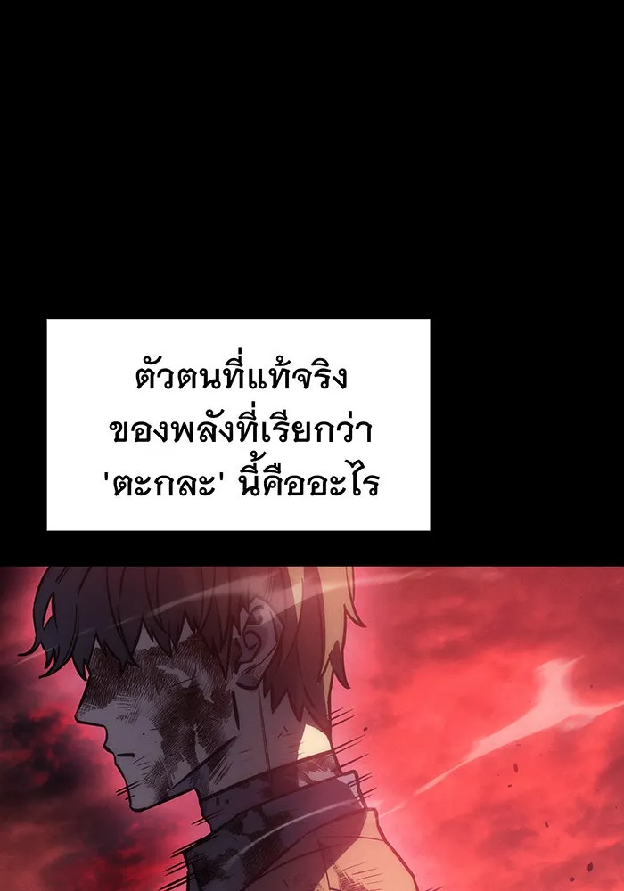 เกิดใหม่พร้อมพลังแห่งราชัน ตอนที่ 22 รูปที่ 127