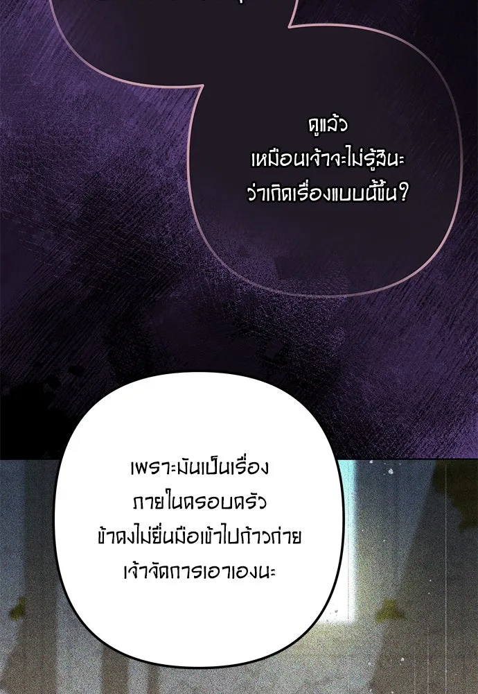 บุปผาลบคมดาบ ตอนที่ 49 รูปที่ 34