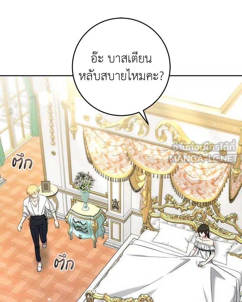 ภารกิจไล่ตามลุค บีเชล ตอนที่ 58 รูปที่ 18