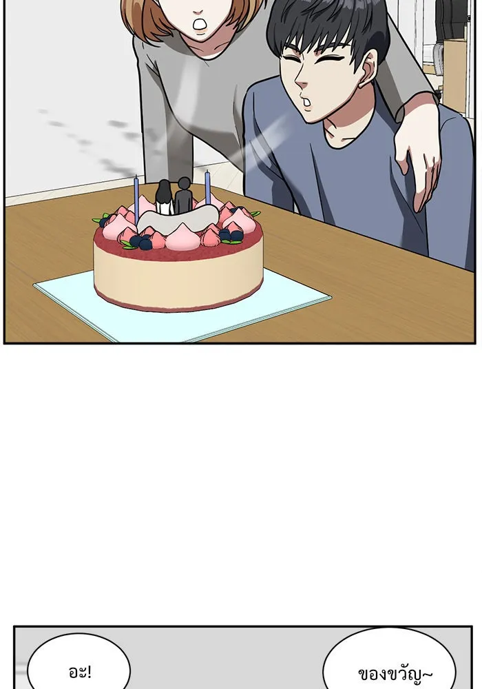 ช่วยเปลี่ยนฉันที ตอนที่ 53. ยอมินซอ 3 รูปที่ 59