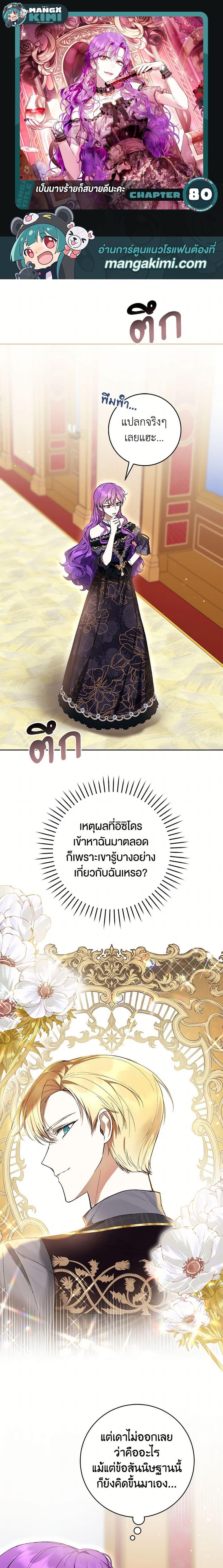 Manga-lc-com อ่านมังงะ อ่านการ์ตูน ออนไลน์ ฟรี What’s Wrong With Being the Villainess ตอนที่ 1 2 3 4 5 6 7 8 9 10 11 12 13 14 ฟรี ไม่มีโฆษณา Manga-lc - อ่าน มังงะ อ่าน การ์ตูน ออนไลน์ อ่านมังงะ ฟรี