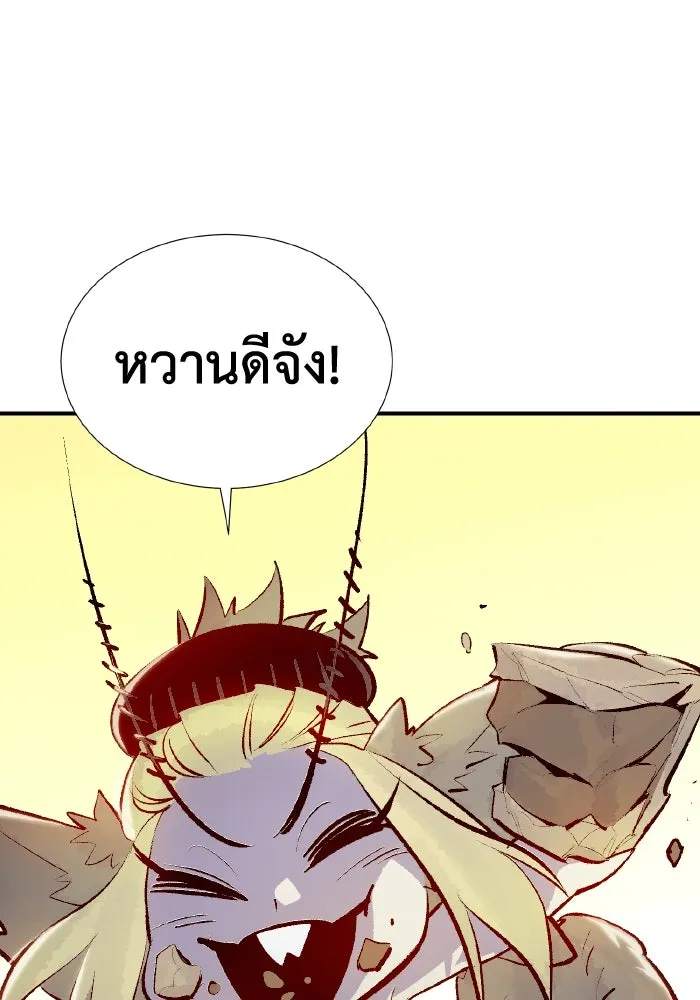 The Lone Necromancer ตอนที่ 91 รูปที่ 113