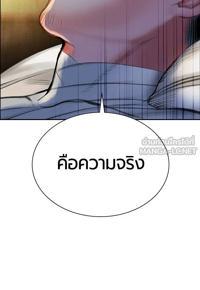 Jungle Juice ตอนที่ 173 รูปที่ 122