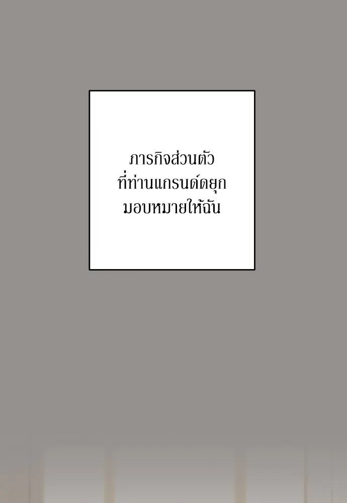 เลดี้มินต์ ตอนที่ 85 รูปที่ 14