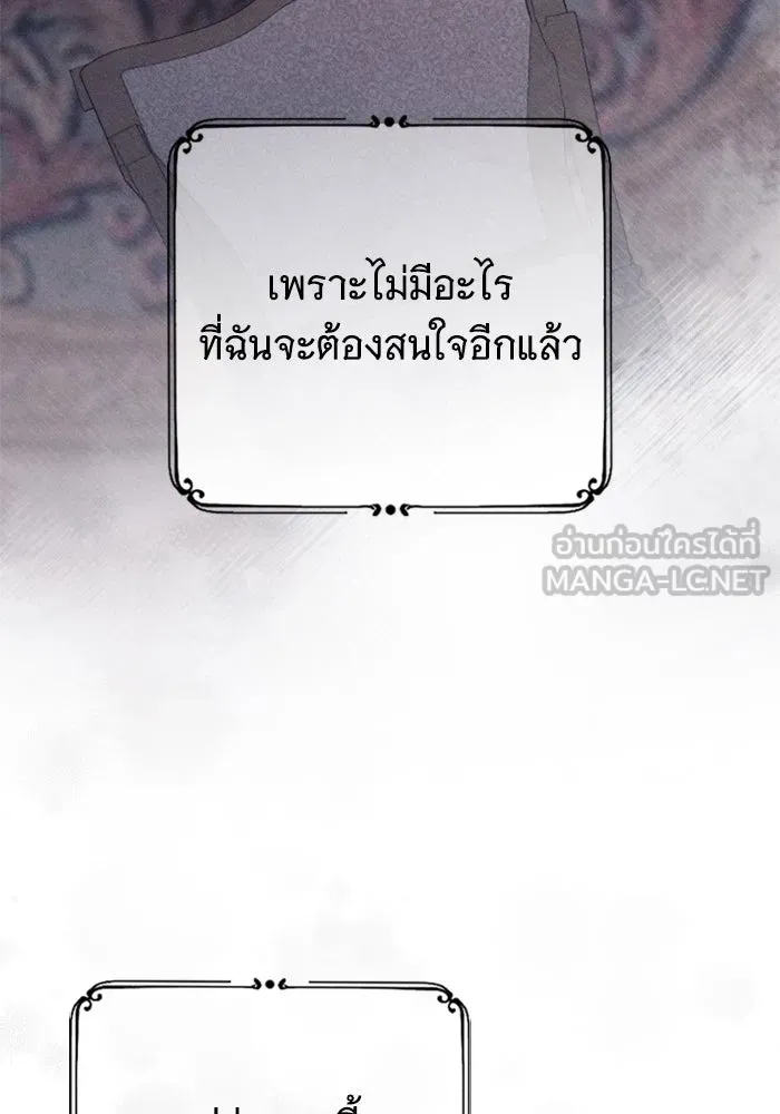 จำเลยหัวใจ ตอนที่ 33 รูปที่ 78